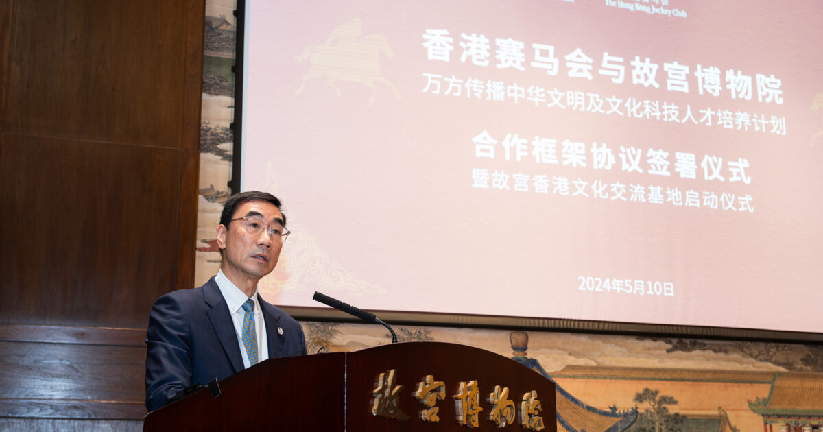 hkjc to fund palace museum hong kong cultural exchange hub in beijing