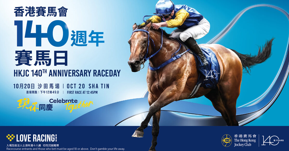 hkjc celebrates 140th anniversary with new campaign